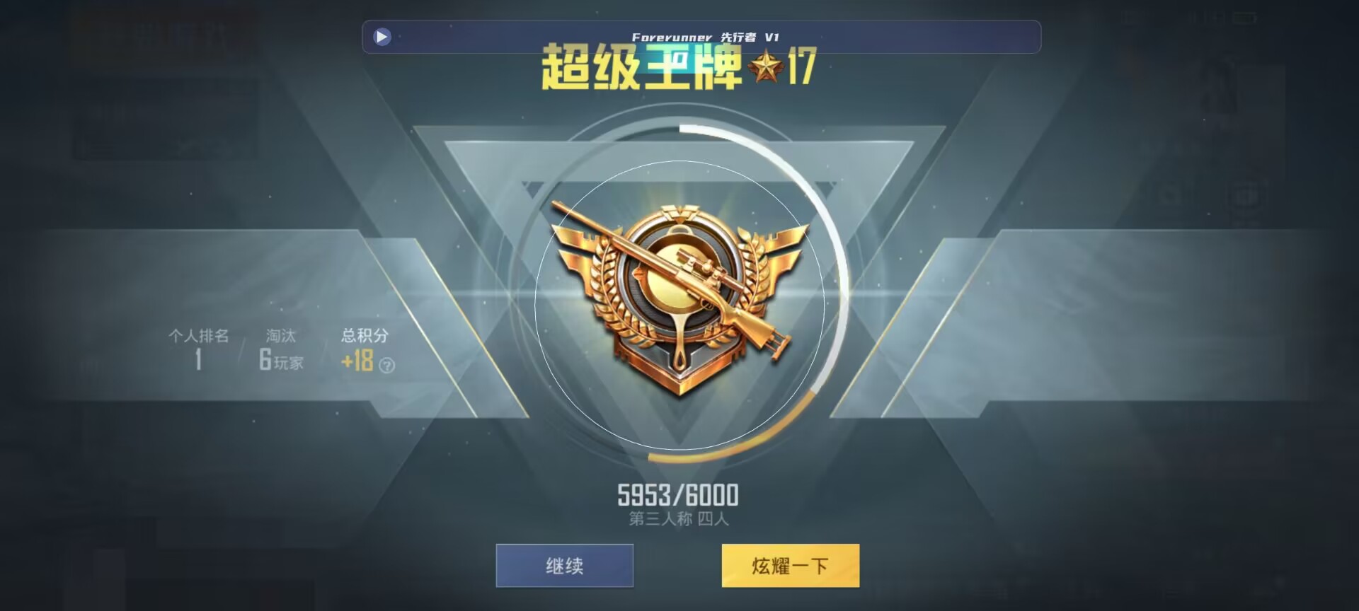 和平精英鸡腿辅助自瞄 - ��ɽ��ƽ��Ӣ���辅助预览图